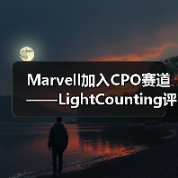 Marvell加入CPO赛道——LightCounting评论Marvell收购Celestial AI(图4) Marvell加入CPO赛道——LightCounting评论Marvell收购Celestial AI(图4)