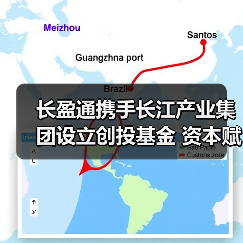 长盈通携手长江产业集团设立创投基金 资本赋能强链补链（图2）