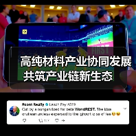 高纯材料产业协同发展 共筑产业链新生态（图2）