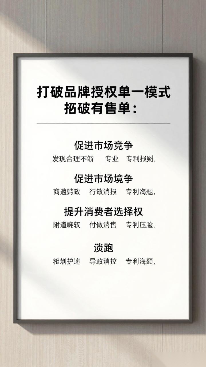 汽车销售新规将出:打破品牌授权单一模式,车市要变天?(图1) 汽车销售新规将出:打破品牌授权单一模式,车市要变天?