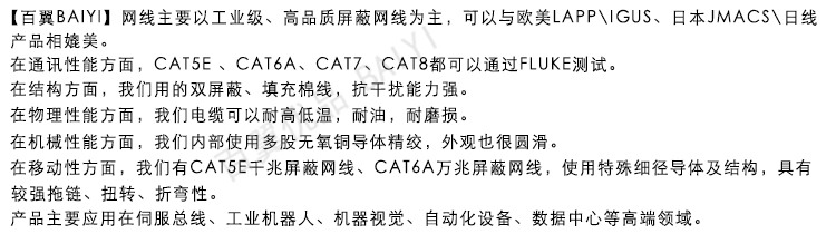 CAT5E 千兆网络跳线(图1)