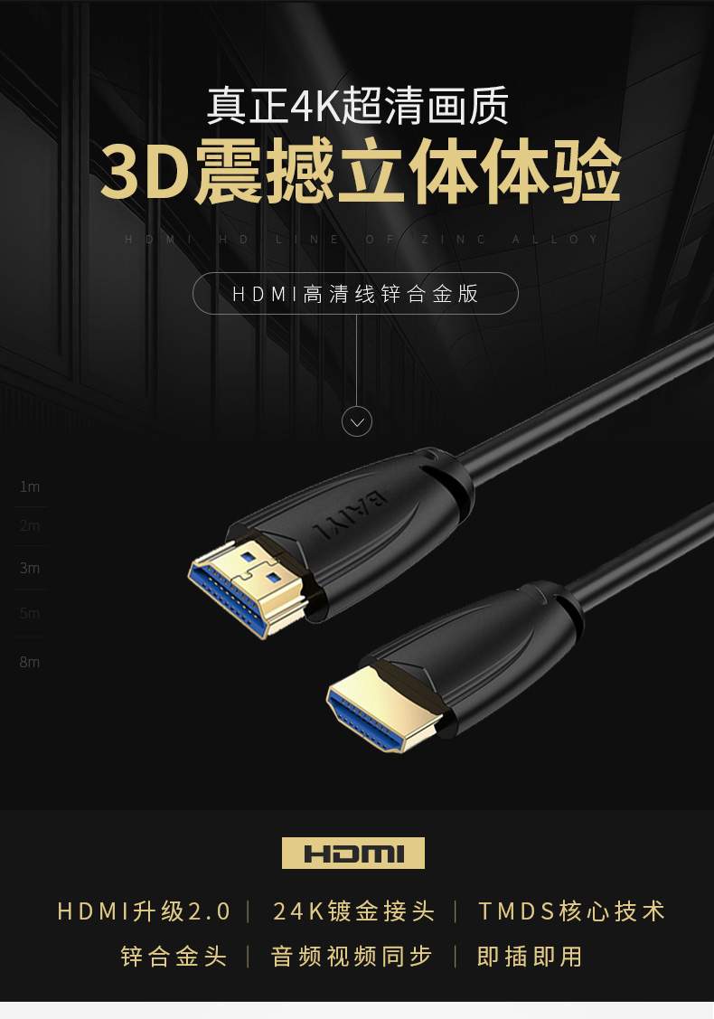 HDMI高清线(图1)