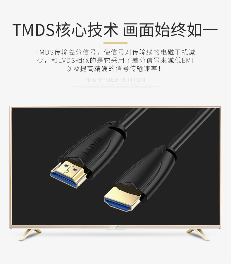 HDMI高清线(图2)