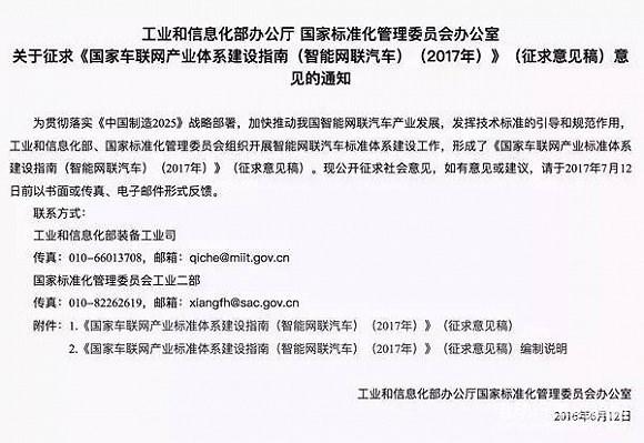 ，工信部新能源文件,中国纯电动车