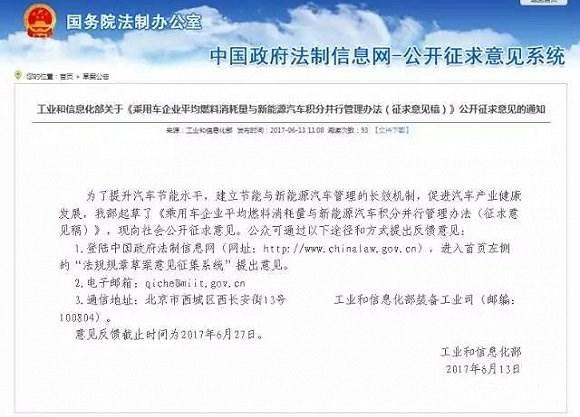 ，工信部新能源文件,中国纯电动车