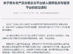 新能源国家平台,新能国家监测与管理