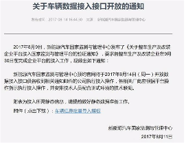 新能源国家平台,新能国家监测与管理