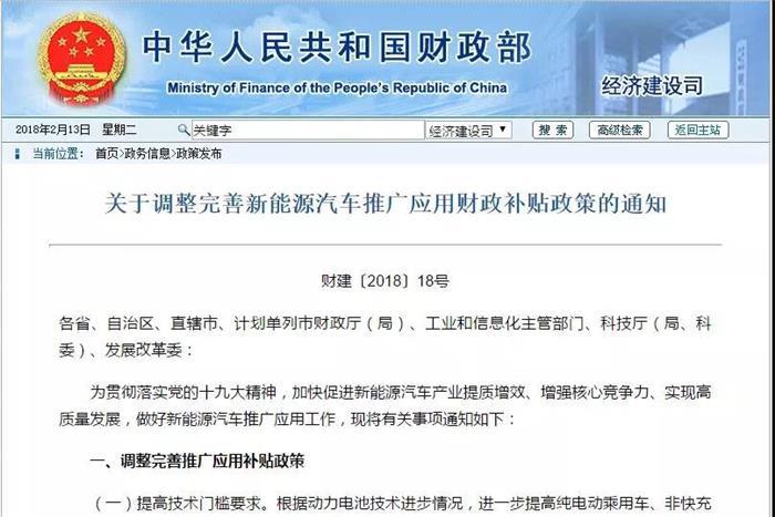 政策，新能源补贴政策,政策退坡,新能源产业升级