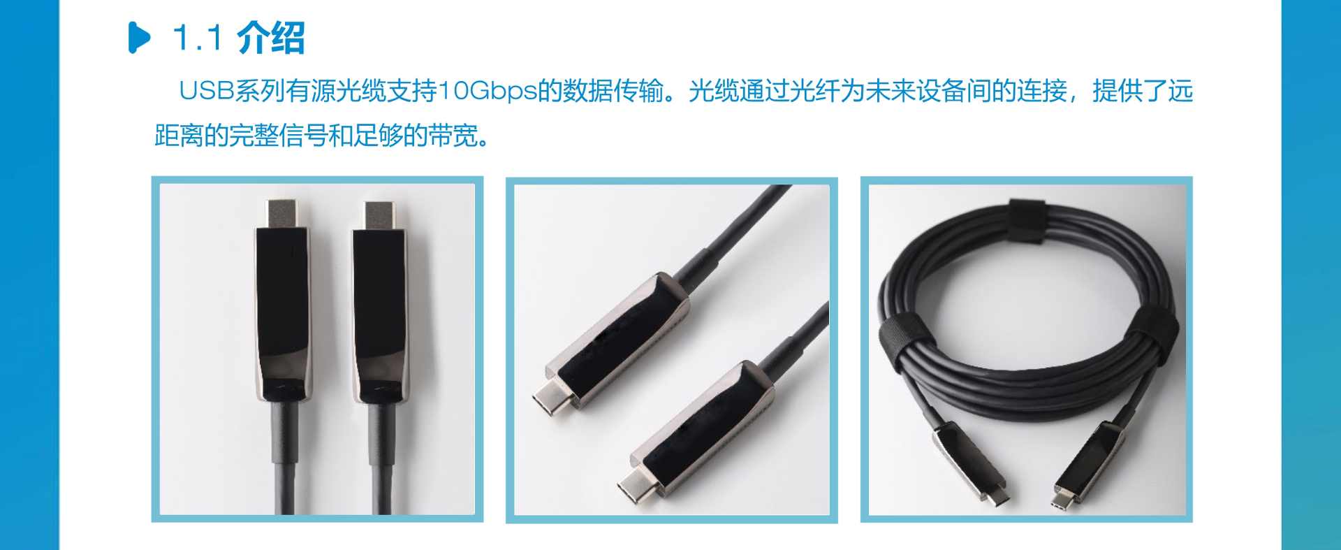 AOC有源光缆：据传输技术革命(图1)